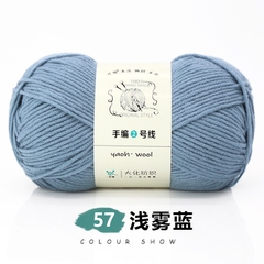 Len Yaoh Wool ( Shuxi Wool) sợi to 3mm cuộn 100g