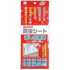 Miếng lót tủ bếp Kokubo ngăn côn trùng