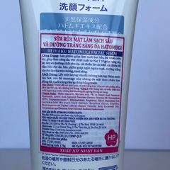 Kumano Sữa rửa mặt Reihaku Hatomugi 170g