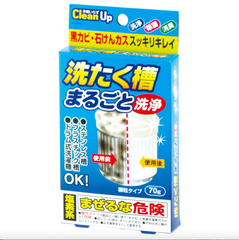 Bột vệ sinh lồng giặt Kokubo 70g