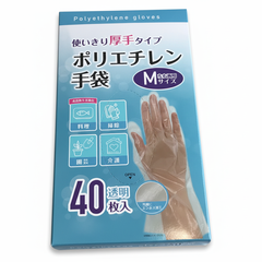 Găng tay Kouyu polyethylene dày dặn 40 chiếc - size M