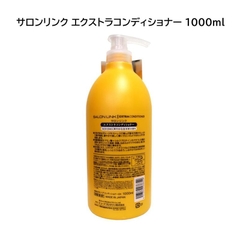Dầu gội siêu dưỡng phục hồi tóc hư tổn chứa chiết xuất hoa mộc vàng Salon Link (1000ml)