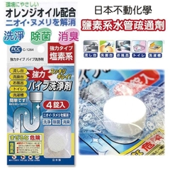 Set 4 viên sủi vệ sinh đường ống 10g