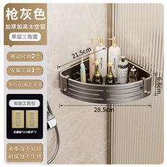 0404 /  XÁM / MIẾNG DÁN / Kệ Góc & Chữ Nhật Cao / NEW