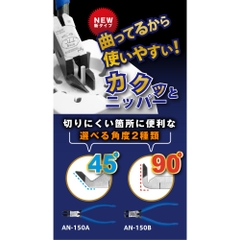 Kìm Cắt Đầu Nghiêng 45° AN-150A King TTC Tsunoda