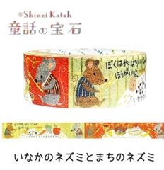 Các mẫu washi tape nhũ vàng holo Shinzi Katoh siêu lung linh