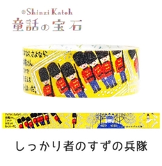Các mẫu washi tape nhũ vàng holo Shinzi Katoh siêu lung linh
