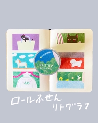 [Hội chợ Nhật 2026] Tổng hợp Washi Tape & Note Cuộn Nocodico