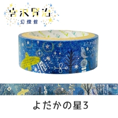 Các mẫu washi tape nhũ vàng holo Shinzi Katoh siêu lung linh