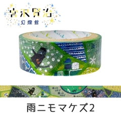 Các mẫu washi tape nhũ vàng holo Shinzi Katoh siêu lung linh