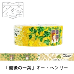 Các mẫu washi tape nhũ vàng holo Shinzi Katoh siêu lung linh