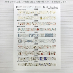 Các mẫu washi tape gold foil chủ đề Kenji's Trip siêu xinh | by Shinzi Katoh