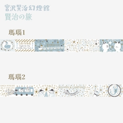 Các mẫu washi tape gold foil chủ đề Kenji's Trip siêu xinh | by Shinzi Katoh