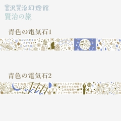 Các mẫu washi tape gold foil chủ đề Kenji's Trip siêu xinh | by Shinzi Katoh