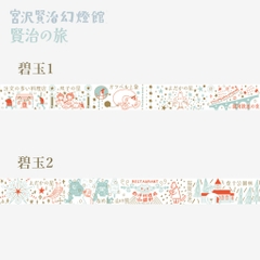Các mẫu washi tape gold foil chủ đề Kenji's Trip siêu xinh | by Shinzi Katoh