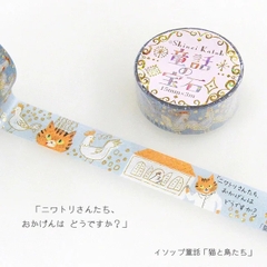 Các mẫu washi tape nhũ vàng holo Shinzi Katoh siêu lung linh
