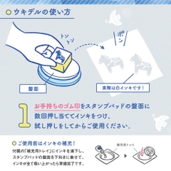 Mực đóng dấu Ukidel và Khăn ước lau stamp của Shachiiro