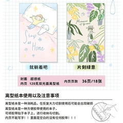 Sổ trữ sticker size A7 hãng Molinta