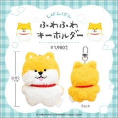 Các mẫu móc khoá Plushie Keyholder hãng Mindwave | Nhật