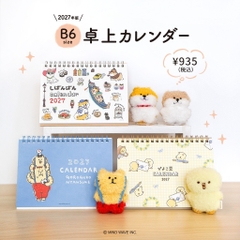 Các mẫu lịch để bàn Calendar 2027 hãng Mindwave | Nhật Bản