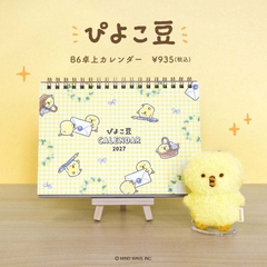 Các mẫu lịch để bàn Calendar 2027 hãng Mindwave | Nhật Bản