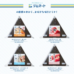Set Kẹp Giấy (Paper Clips) Onigiri | Chính hãng Hitotoki Nhật Bản