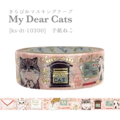 Các mẫu washi tape có nhũ series 