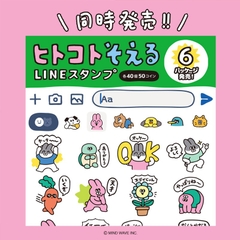 Các mẫu sticker Mindwave Nhân vật cư tê Hitokoto Soeru | chất PET