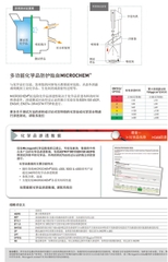 安思尔Ansell C级防化服耐酸碱防护服连化学品危化品 2300黄色