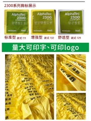 安思尔Ansell C级防化服耐酸碱防护服连化学品危化品 2300黄色