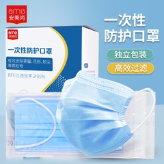 劳保/医疗.医用耗材.医用耗材.医用口罩50个/盒来安之  Bảo hiểm lao động/chăm sóc y tế. Vật tư y tế. Vật tư y tế. 50 khẩu trang/hộp y tế để an toàn