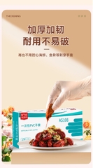 安美尚 A5108 12寸一次性PVC手套 AMS A5108