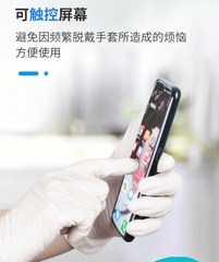 一次性白色丁腈手套，规格 A5208 安美尚