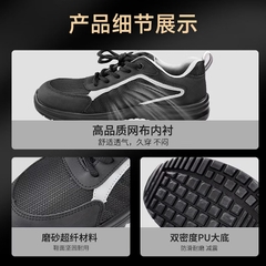 安美尚工作鞋劳保鞋防滑耐磨防砸防刺穿透气网面安全鞋A7232 防砸防穿刺防静电-黑色