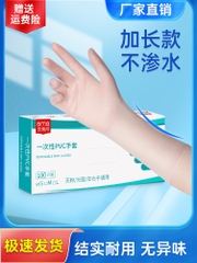 Găng tay dùng 1 lần Vinyl PVC AMS A5108