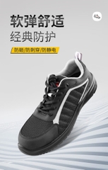 安美尚工作鞋劳保鞋防滑耐磨防砸防刺穿透气网面安全鞋A7232 防砸防穿刺防静电-黑色
