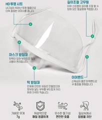 브랜드 인증 조리용 투명 위생마스크 음식점 급식 주방 식당 요리, 1개 가치를 더한 제품 [출처] 브랜드 인증 조리용 투명 위생마스크 음식점 급식 주방 식당 요리, 1개 가치를 더한 제품|작성자 블링블링 벨라