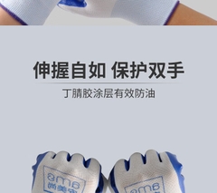 劳保/医疗.劳保用品.手部防护用品.涂掌手套 星宇 FJ-309