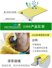 安思尔Ansell C级防化服耐酸碱防护服连化学品危化品 2300黄色