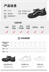 安美尚工作鞋劳保鞋防滑耐磨防砸防刺穿透气网面安全鞋A7232 防砸防穿刺防静电-黑色