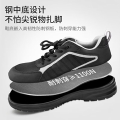 Giày bảo hộ Ams chống xước, chống xuyên thủng, chống tĩnh điện, lưới thoát khí chuẩn GB21148-2020 Model: A7232
