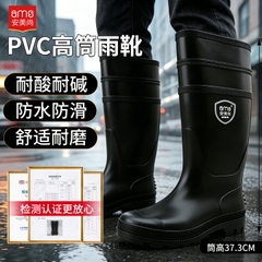 安美尚（ams）雨鞋男士雨靴 耐酸碱 水鞋长高筒不易滑成人加厚防水胶鞋下雨天户外工作鞋耐磨女士PVC水靴黑色 Ủng