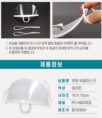 브랜드 인증 조리용 투명 위생마스크 음식점 급식 주방 식당 요리, 1개 가치를 더한 제품 [출처] 브랜드 인증 조리용 투명 위생마스크 음식점 급식 주방 식당 요리, 1개 가치를 더한 제품|작성자 블링블링 벨라