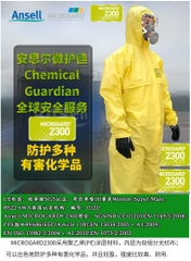 安思尔Ansell C级防化服耐酸碱防护服连化学品危化品 2300黄色
