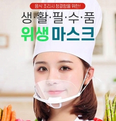 브랜드 인증 조리용 투명 위생마스크 음식점 급식 주방 식당 요리, 1개 가치를 더한 제품 [출처] 브랜드 인증 조리용 투명 위생마스크 음식점 급식 주방 식당 요리, 1개 가치를 더한 제품|작성자 블링블링 벨라
