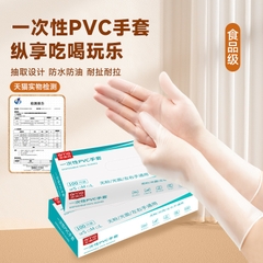 Găng tay dùng 1 lần Vinyl PVC AMS A5108