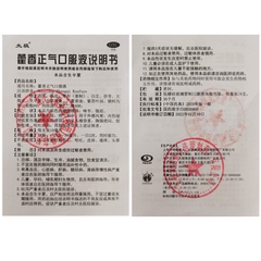 太极藿香正气口服液  1盒 10支