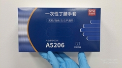 安美尚 A5206 一次性丁腈手套 (4克, 9英寸, 指尖麻面) disposable