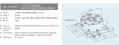 Bộ kẹp nhanh 100 A-ONE 3A-100057