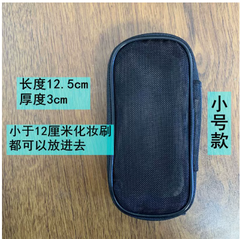 TÚI LƯỚI ĐEN - đựng cọ mini